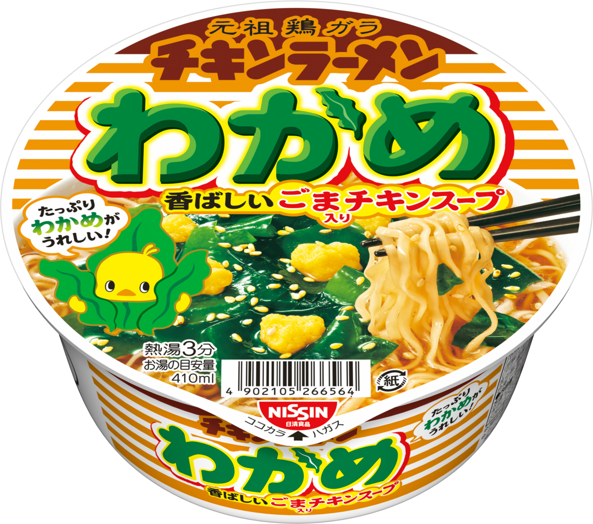 徹底分析 チキンラーメンどんぶり わかめ の最新情報