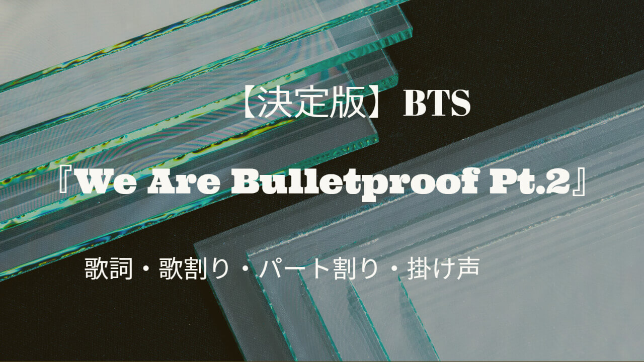 We Are Bulletproof Pt.2